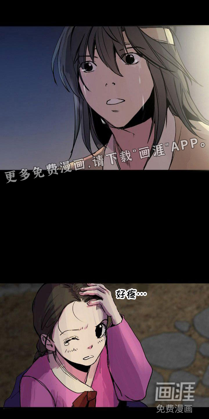 寻回光明第38话图