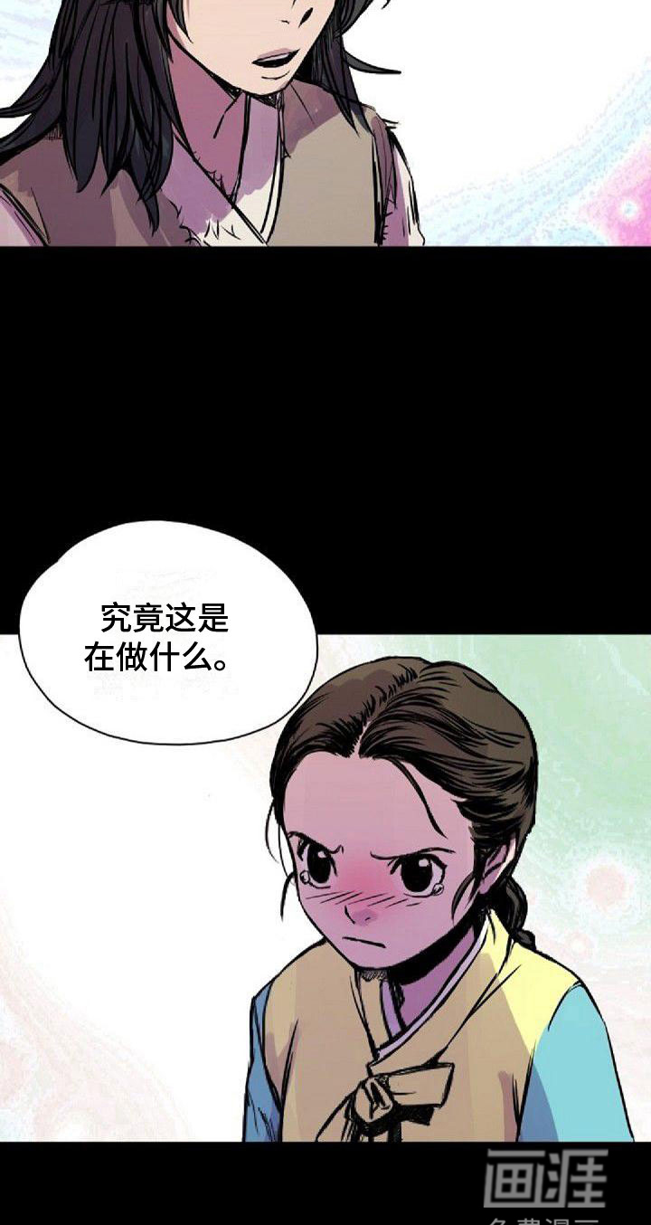 寻回光明第38话图
