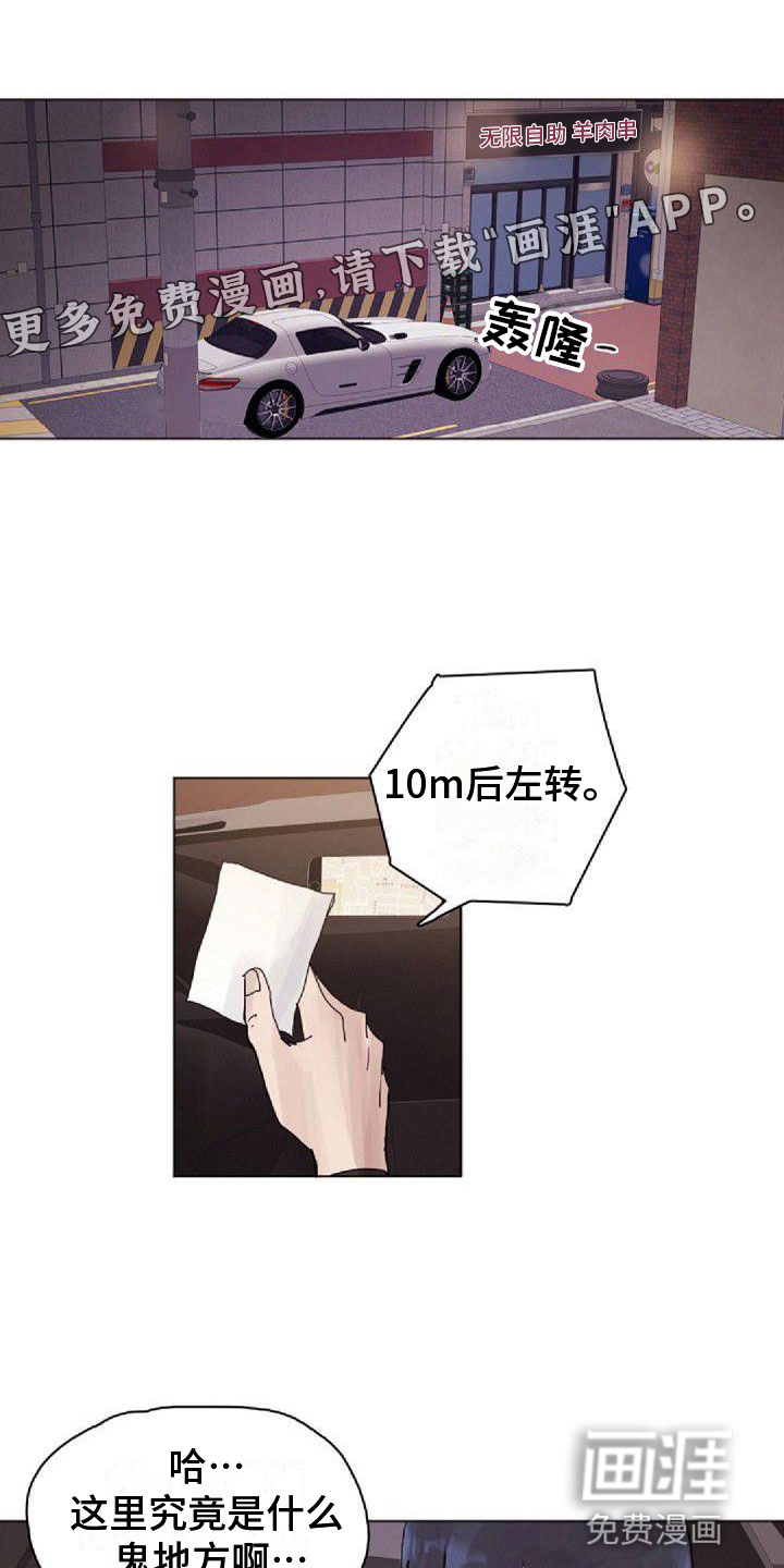 寻回光明第6话图