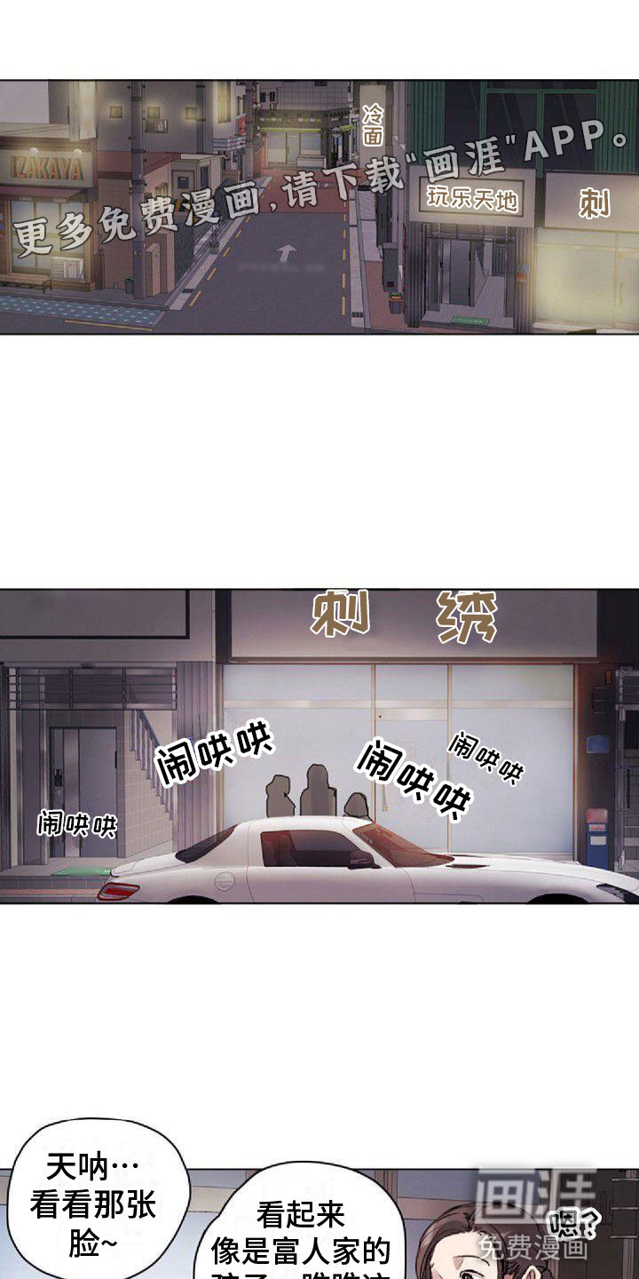 寻回光明第7话图