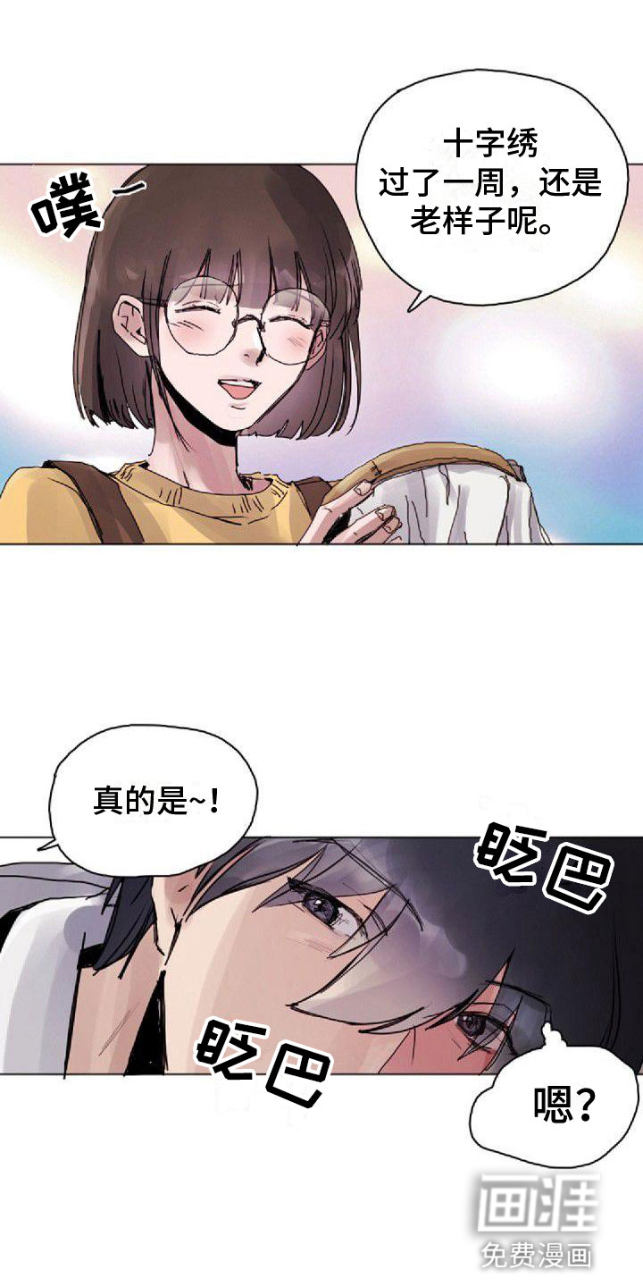 寻回光明第8话图