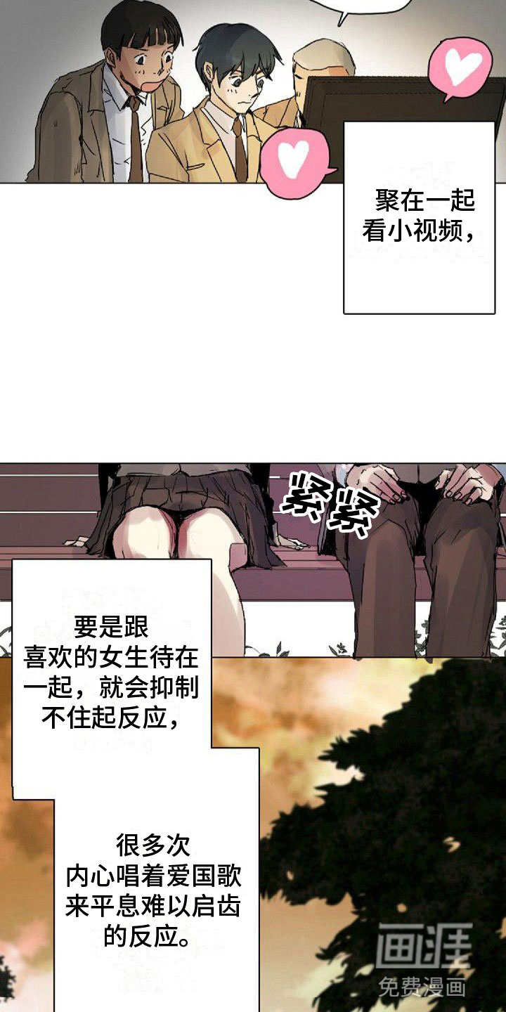 寻回光明第9话图