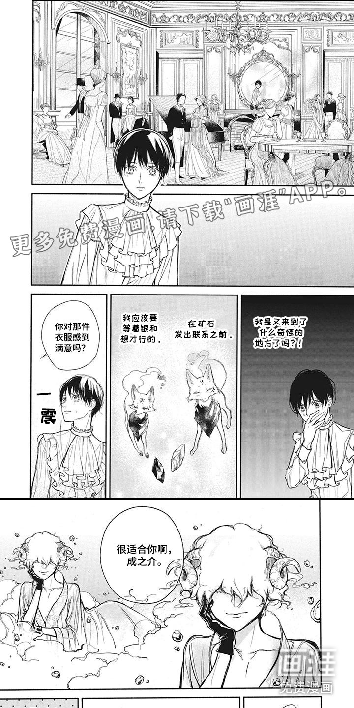 先祖回归第10话图