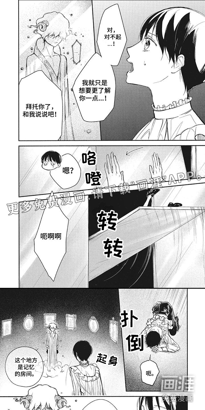 先祖回归第11话图