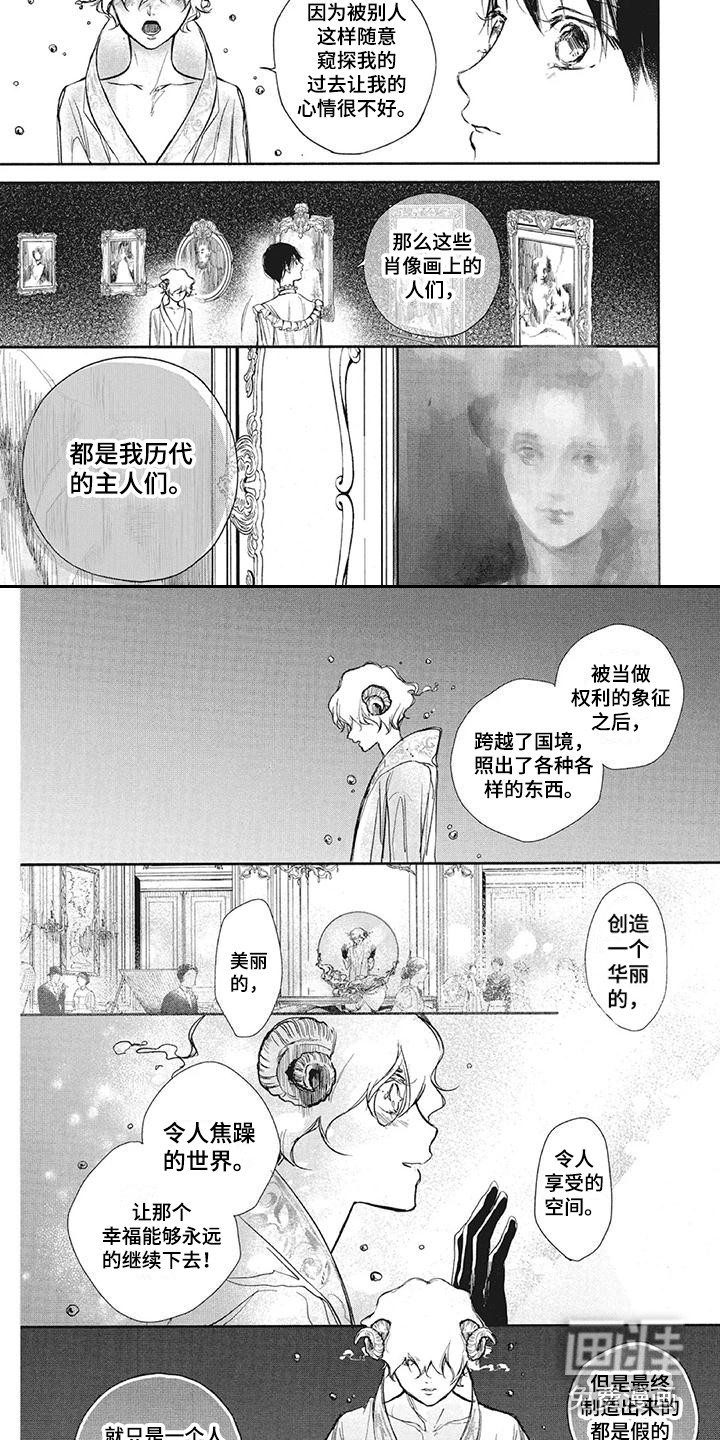 先祖回归第11话图