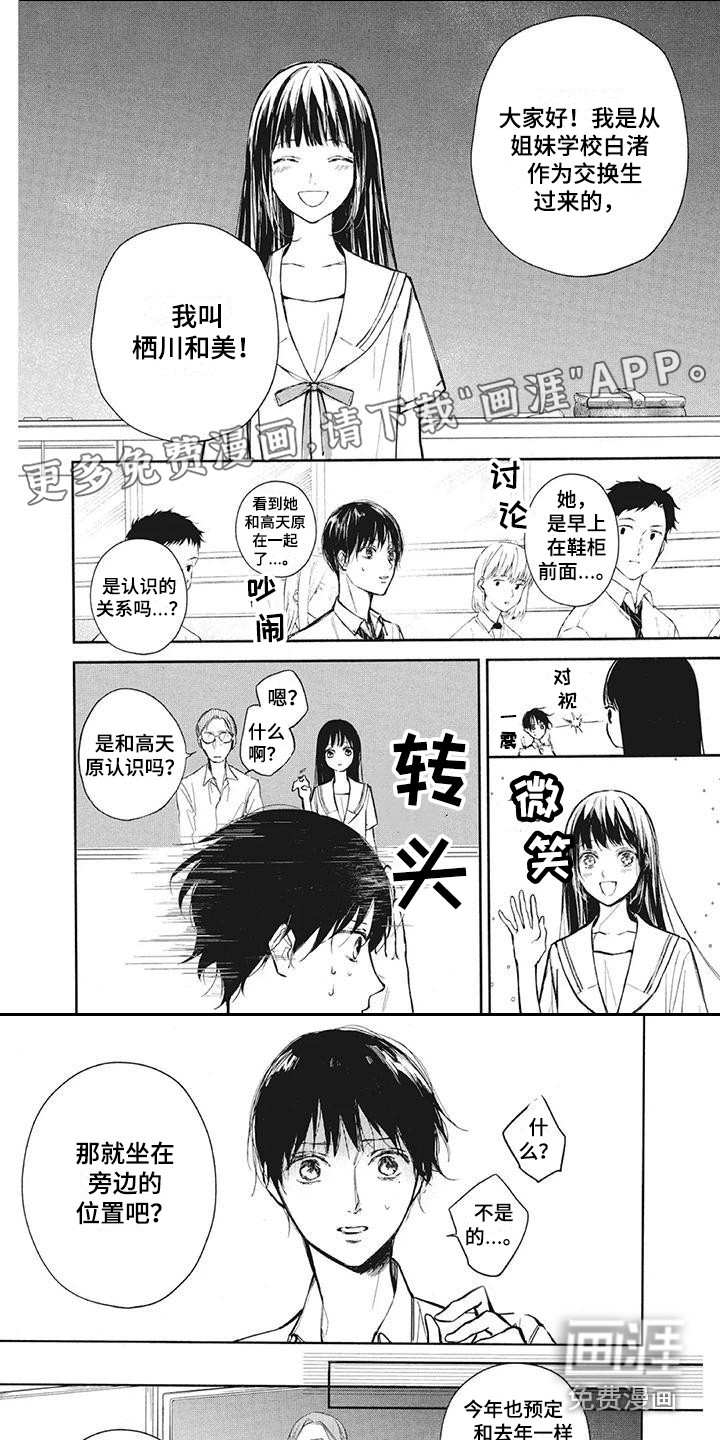 先祖回归第14话图