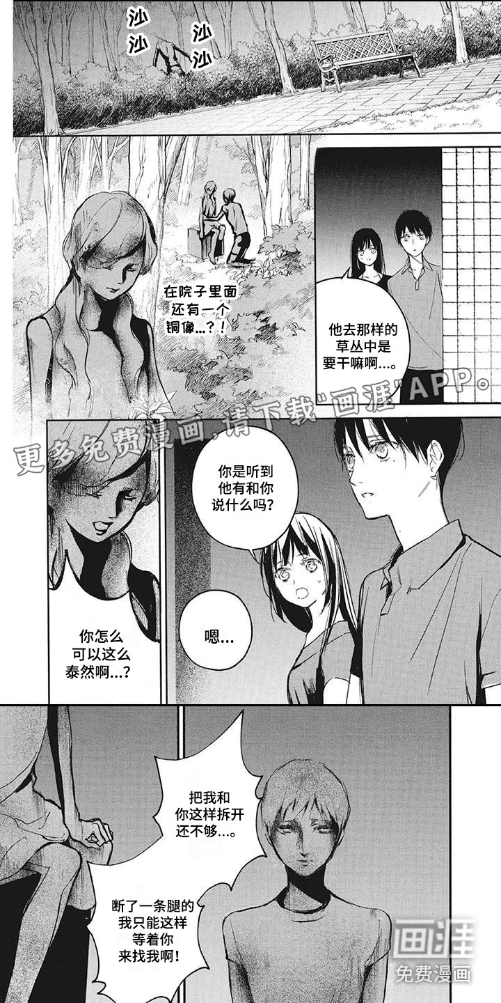 先祖回归第15话图