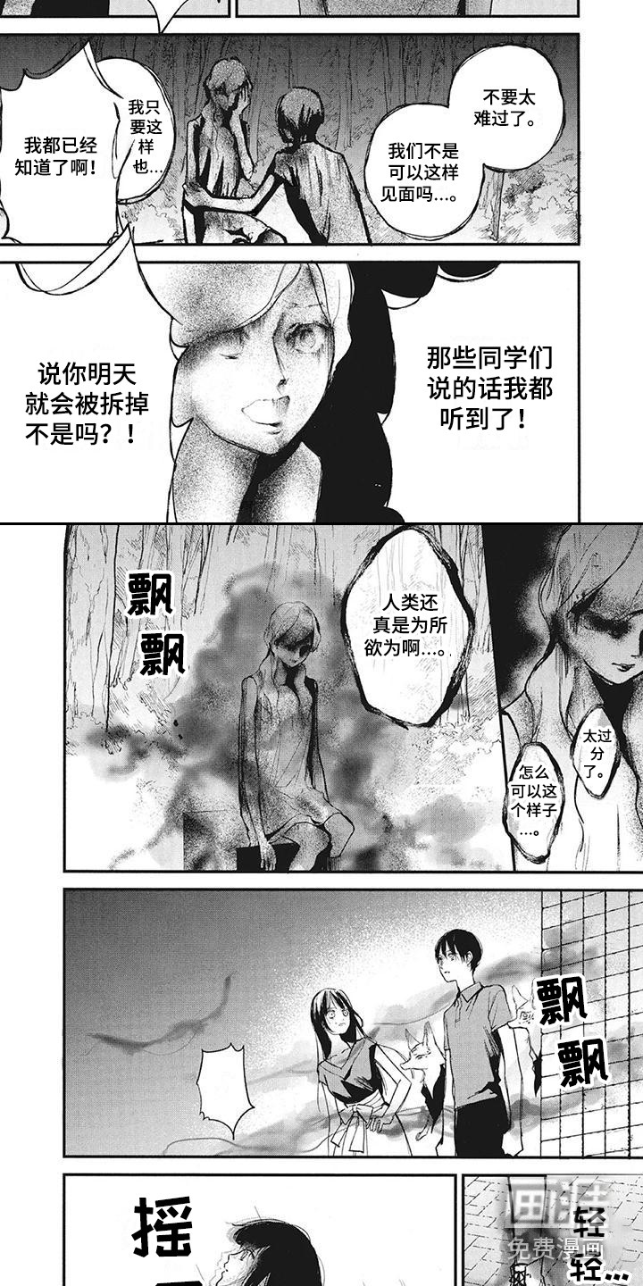 先祖回归第15话图