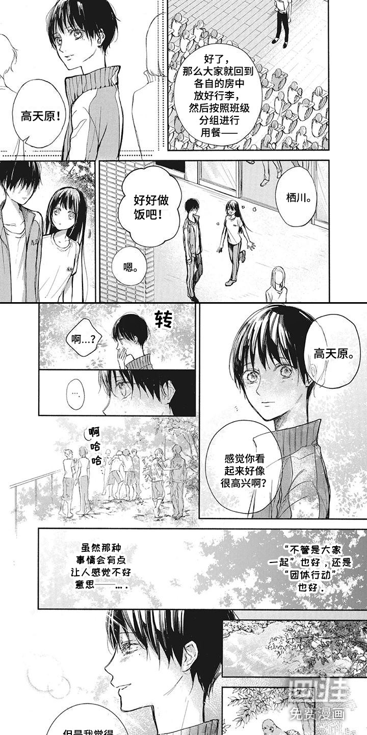 先祖回归第16话图