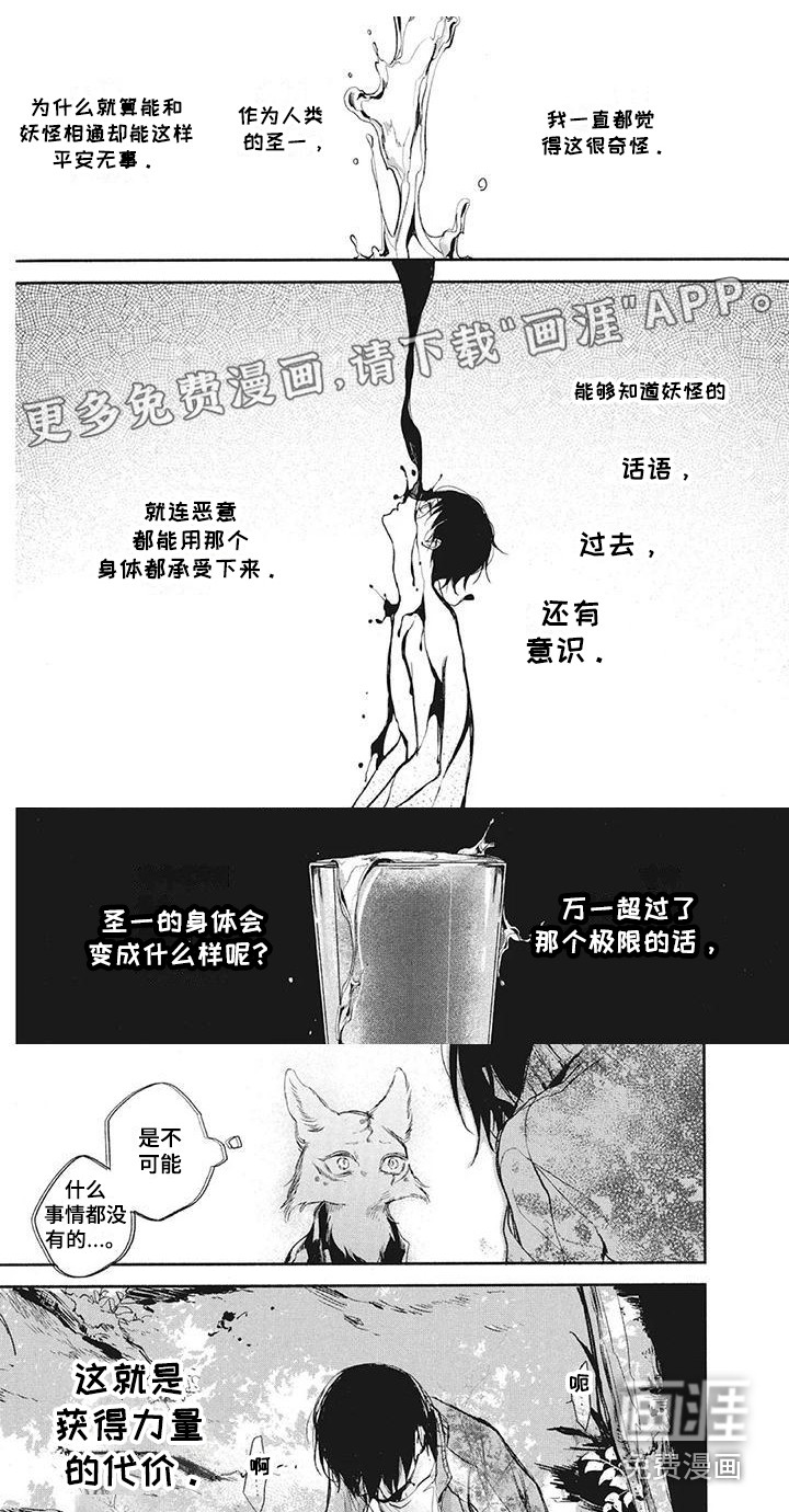 先祖回归第17话图