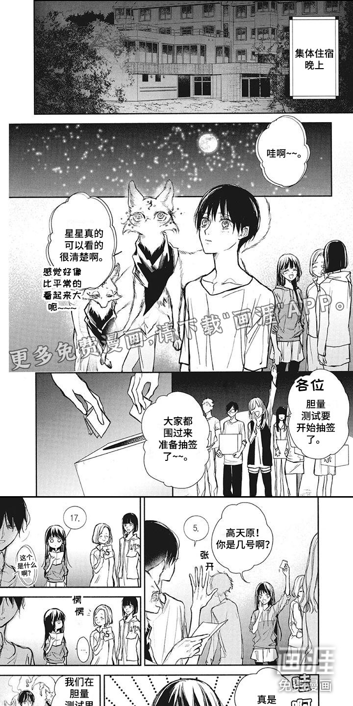 先祖回归第18话图