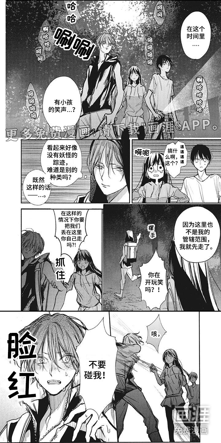 先祖回归第19话图