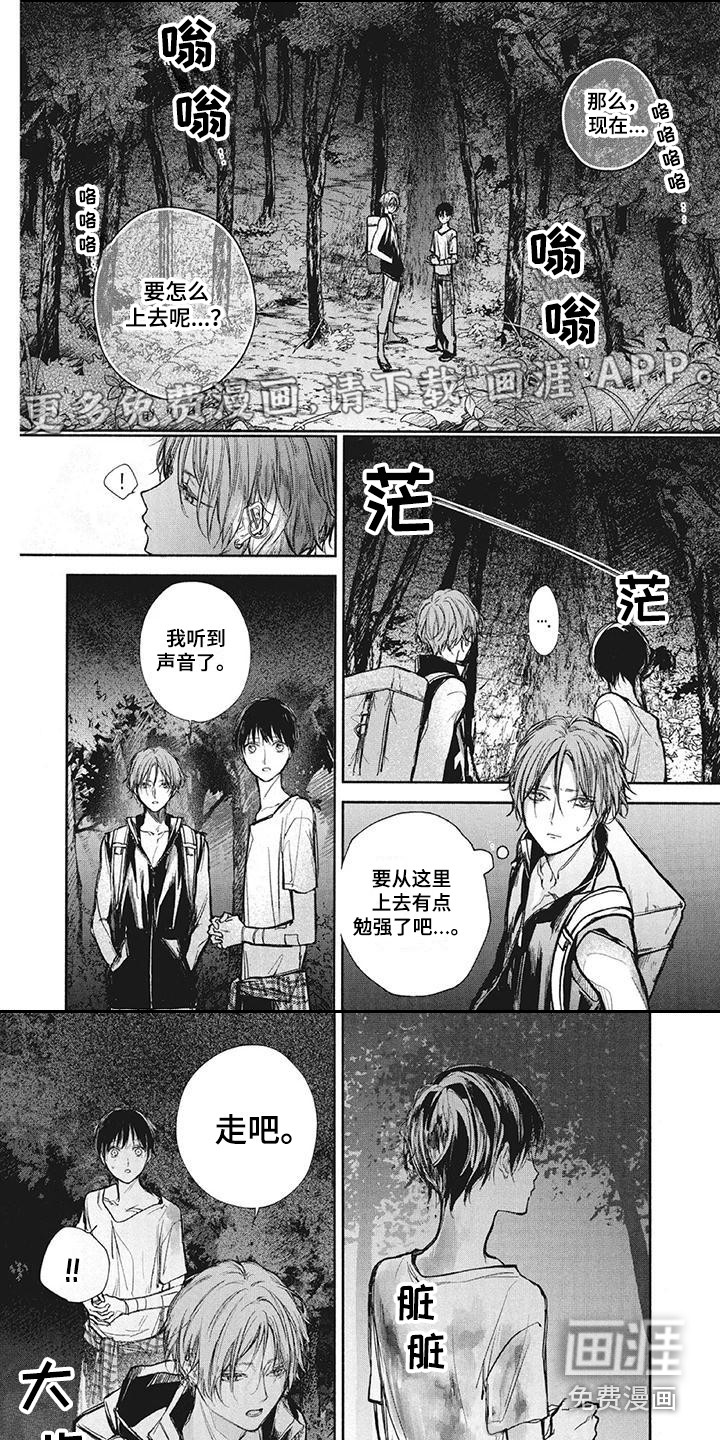 先祖回归第20话图