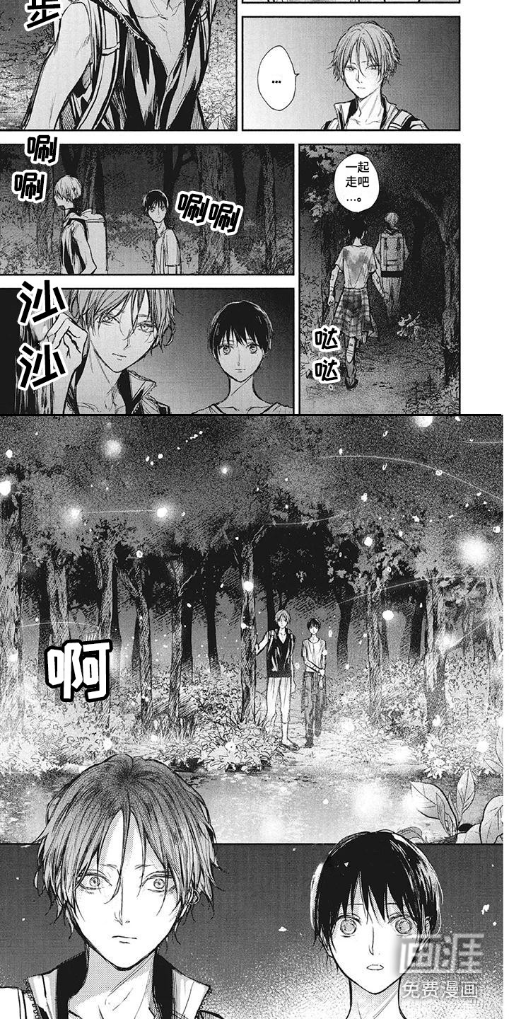 先祖回归第20话图