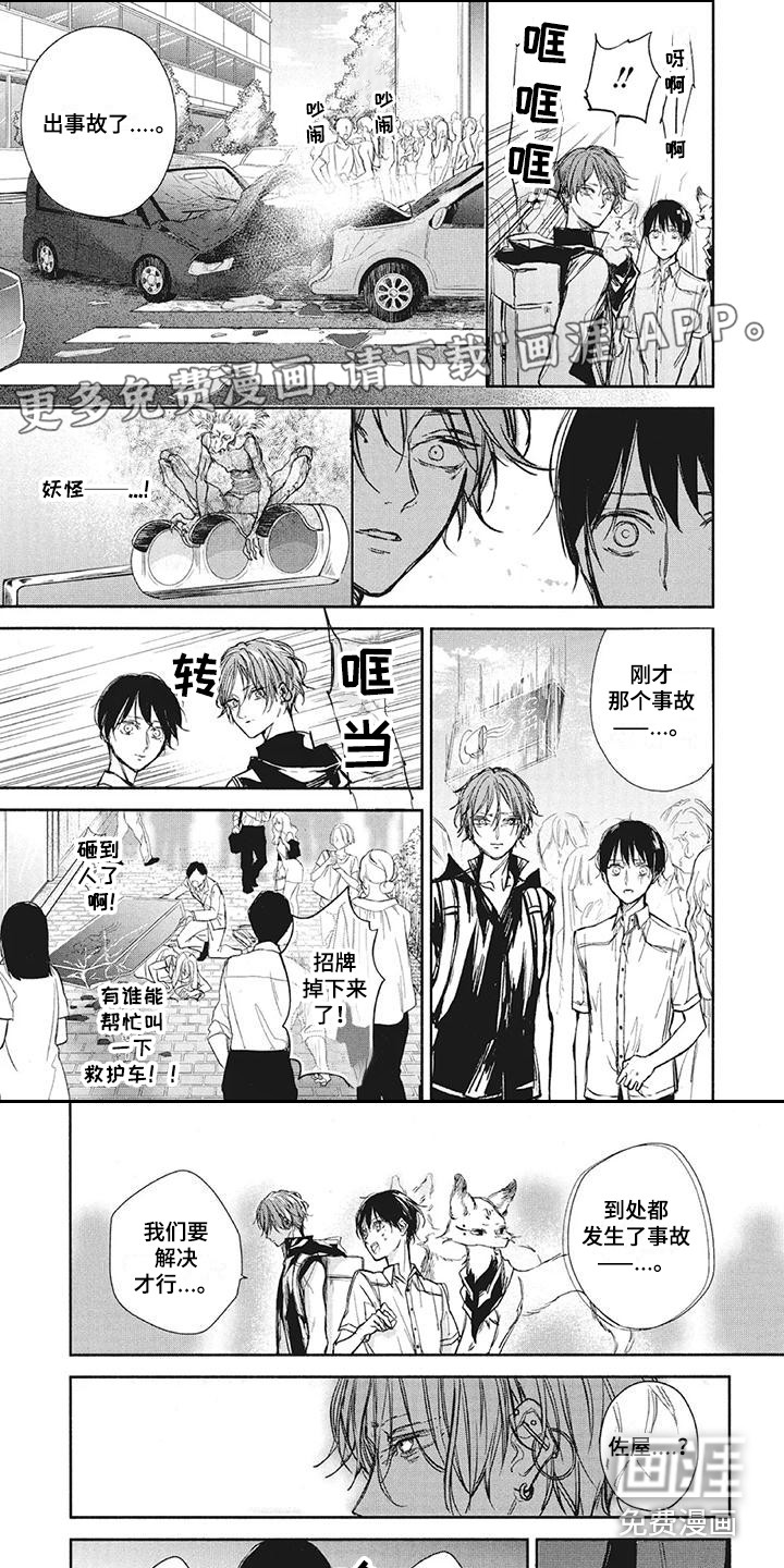 先祖回归第22话图