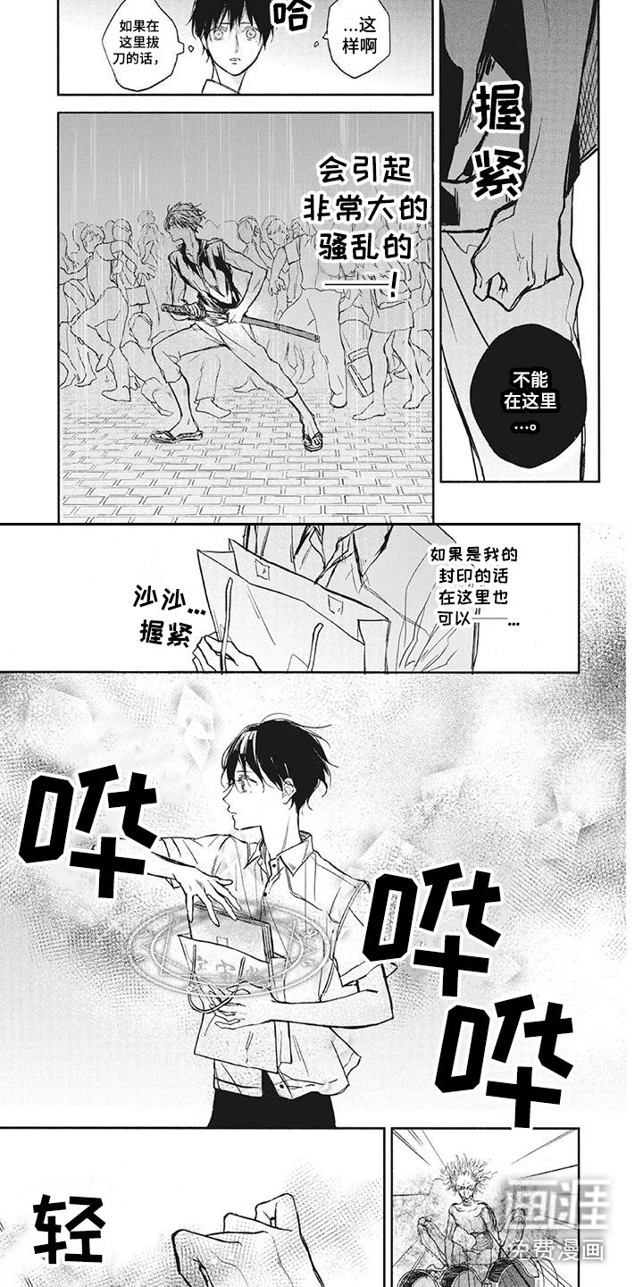 先祖回归第22话图