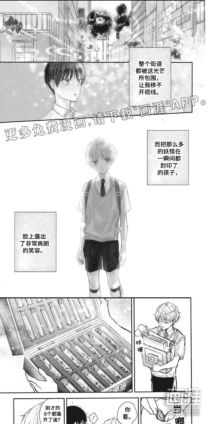 先祖回归第23话图