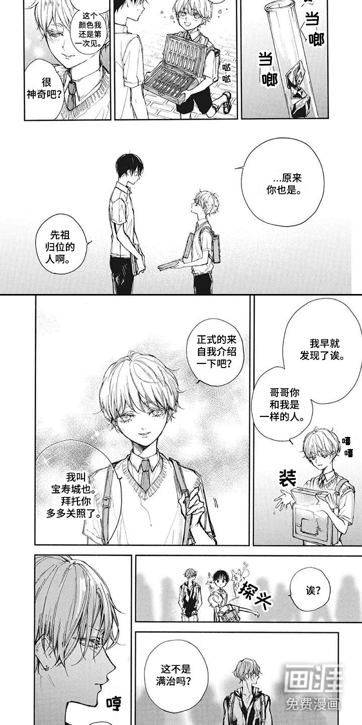 先祖回归第23话图