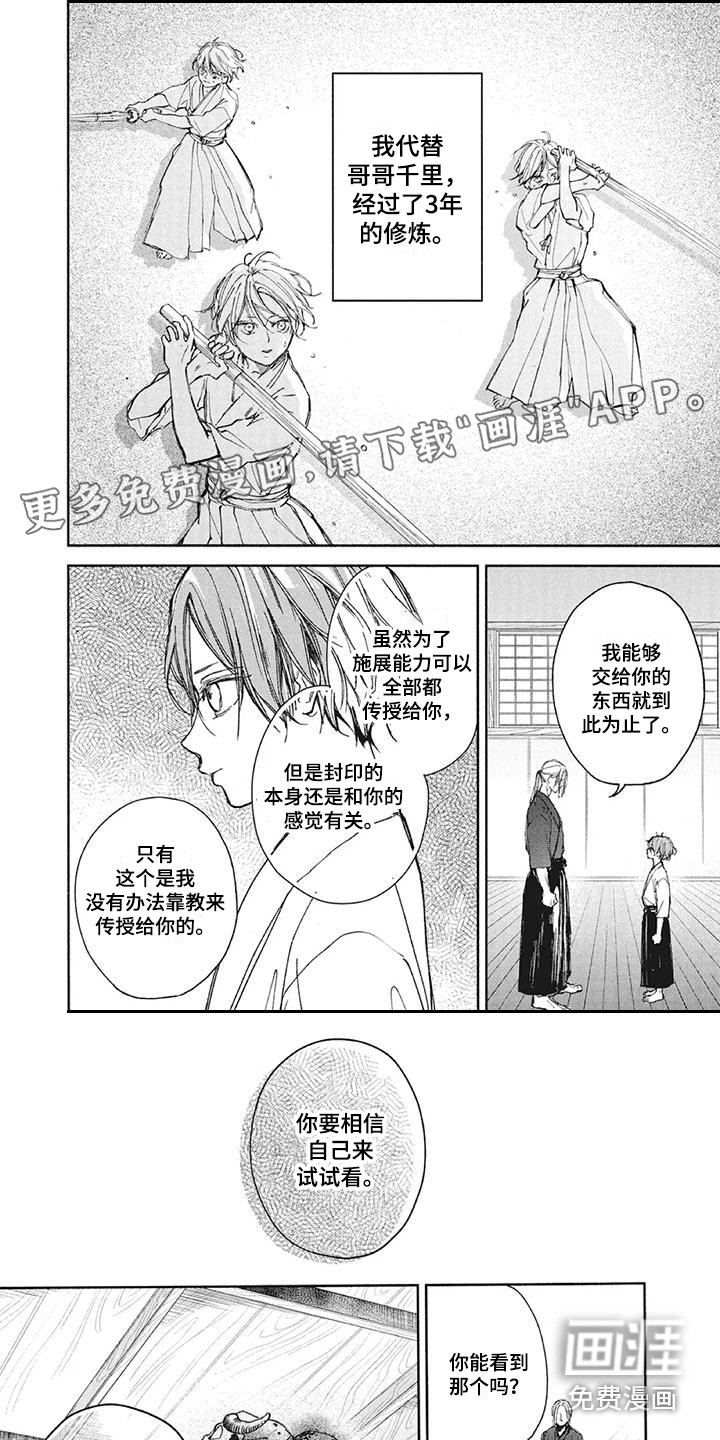 先祖回归第25话图