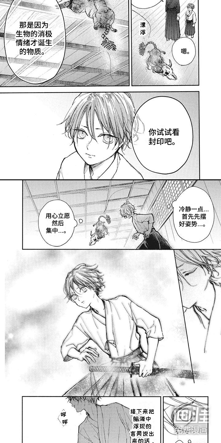 先祖回归第25话图