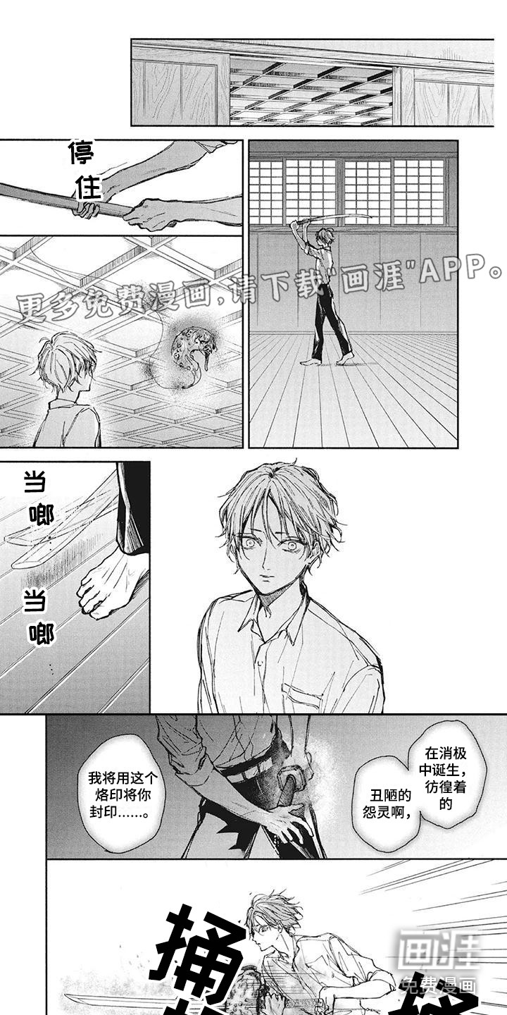 先祖回归第26话图