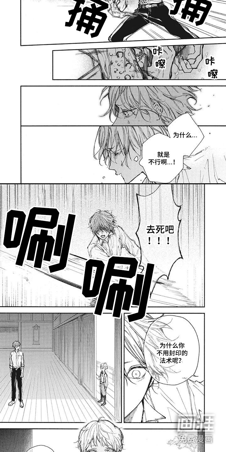 先祖回归第26话图