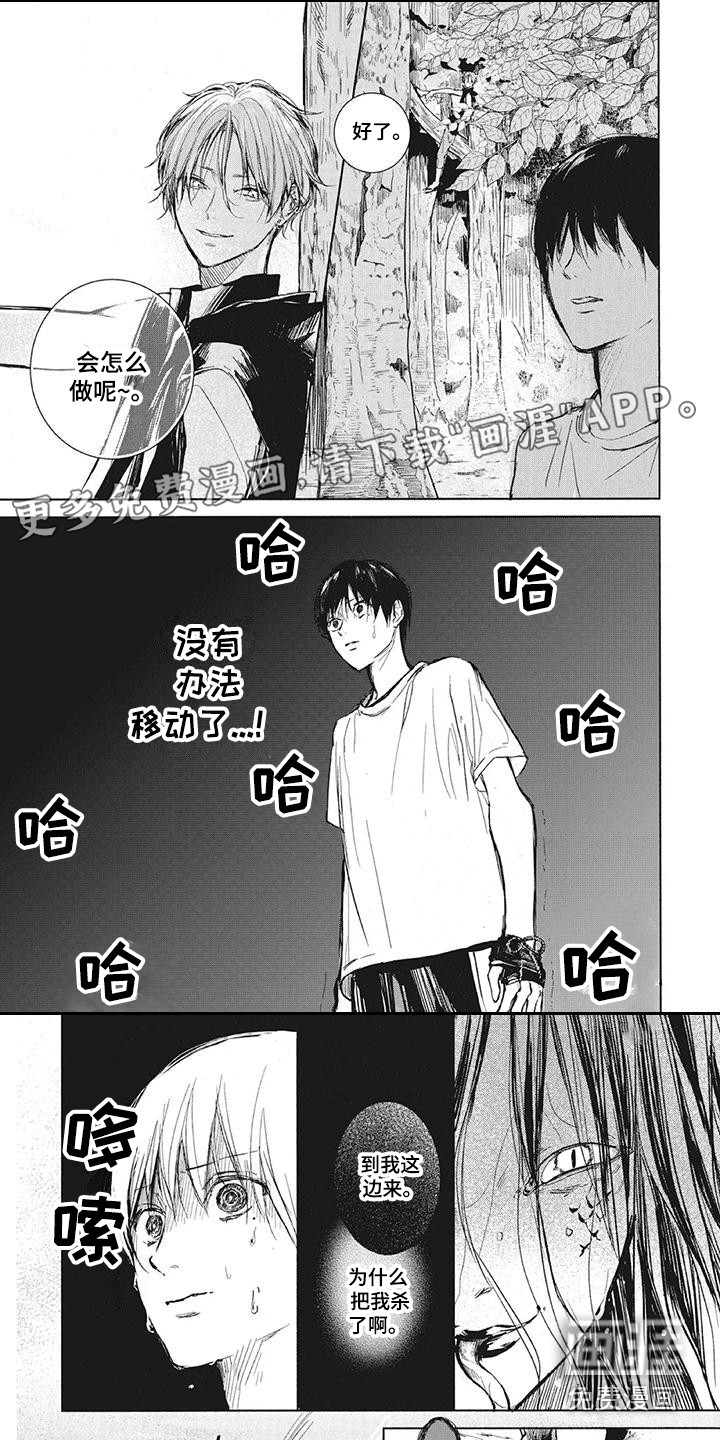 先祖回归第6话图