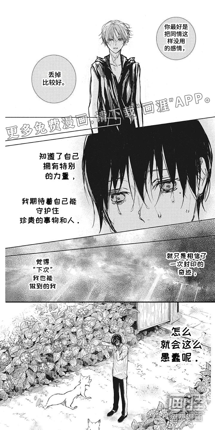 先祖回归第7话图