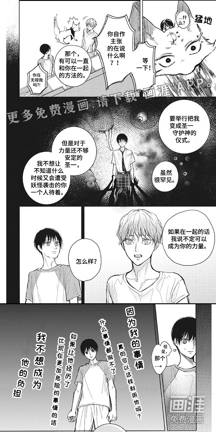 先祖回归第8话图