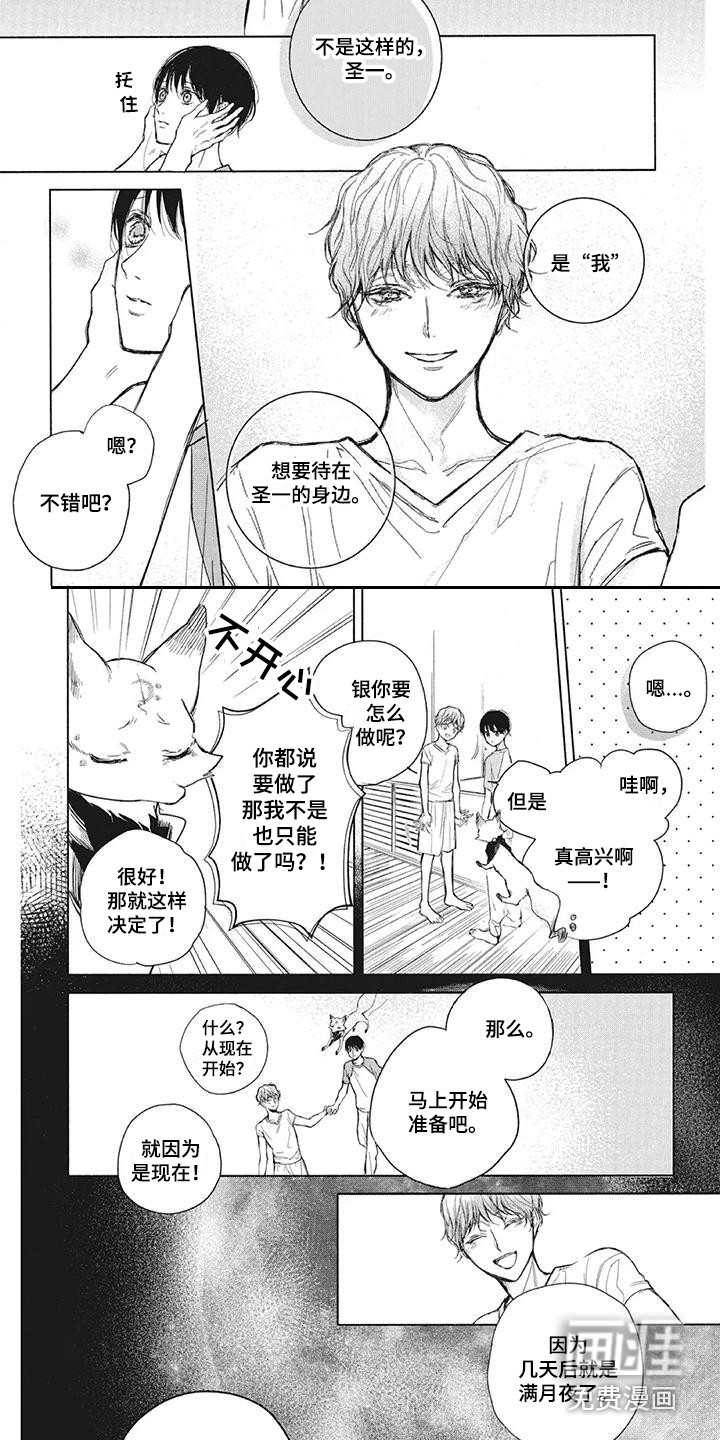 先祖回归第8话图