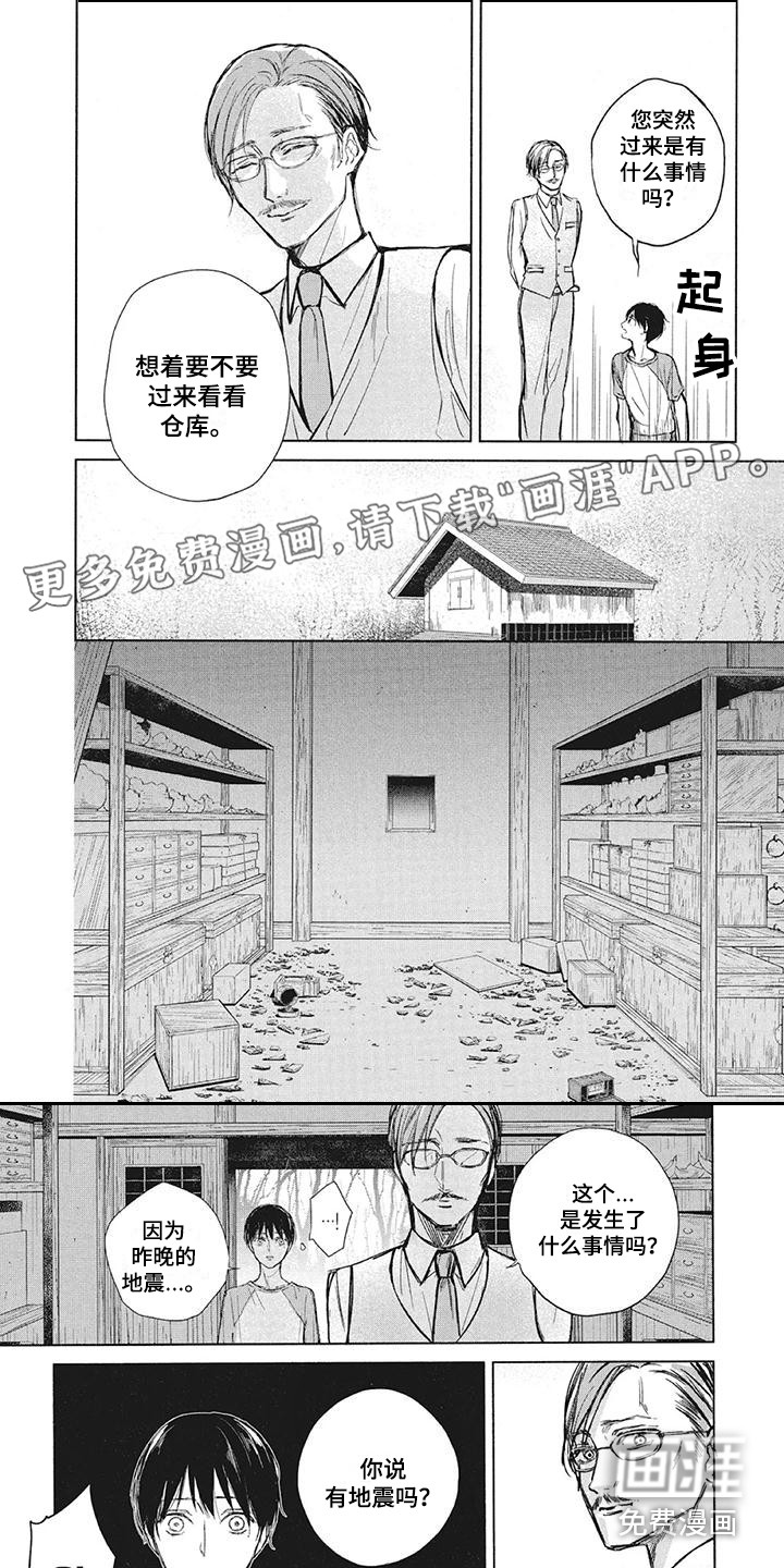 先祖回归第9话图