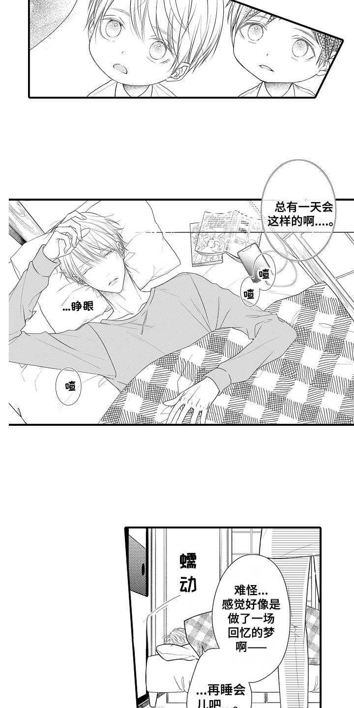 新娘印记第1话图