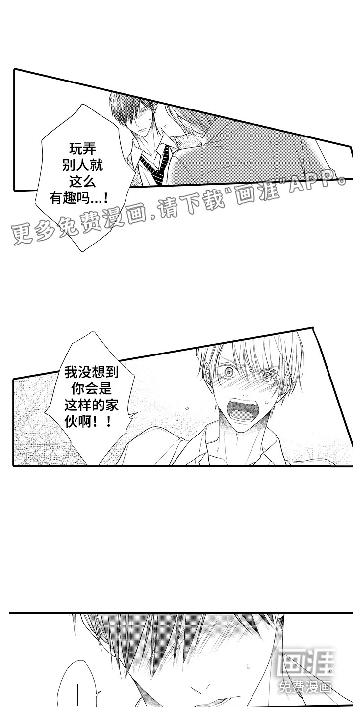 新娘印记第10话图