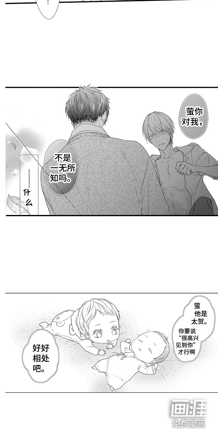 新娘印记第10话图