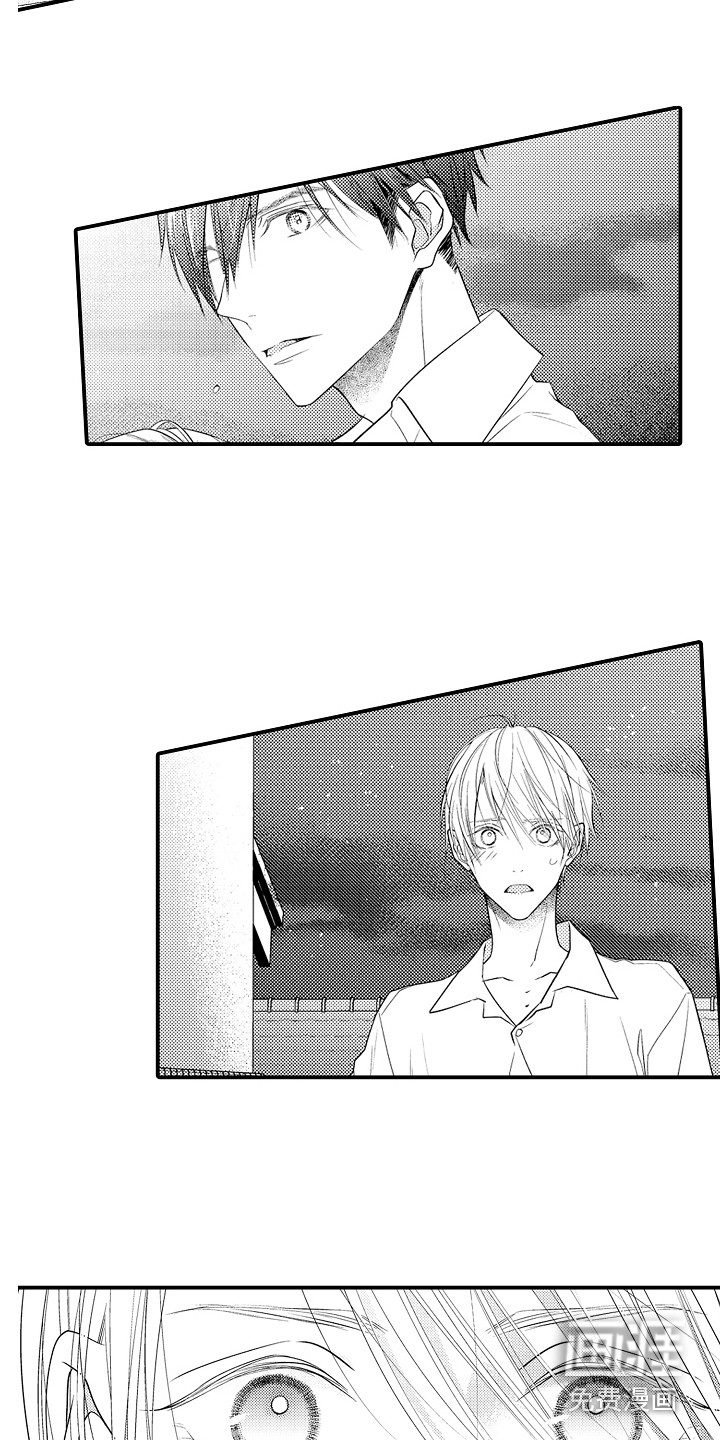 新娘印记第11话图