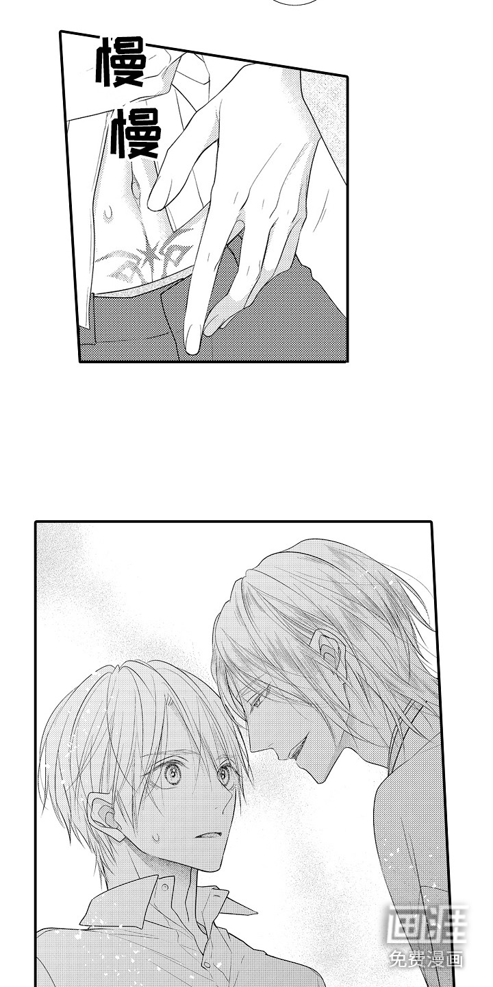 新娘印记第12话图