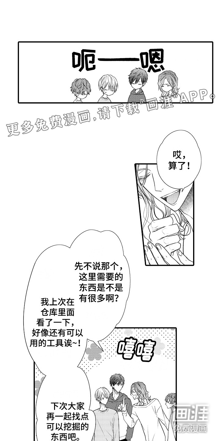 新娘印记第14话图