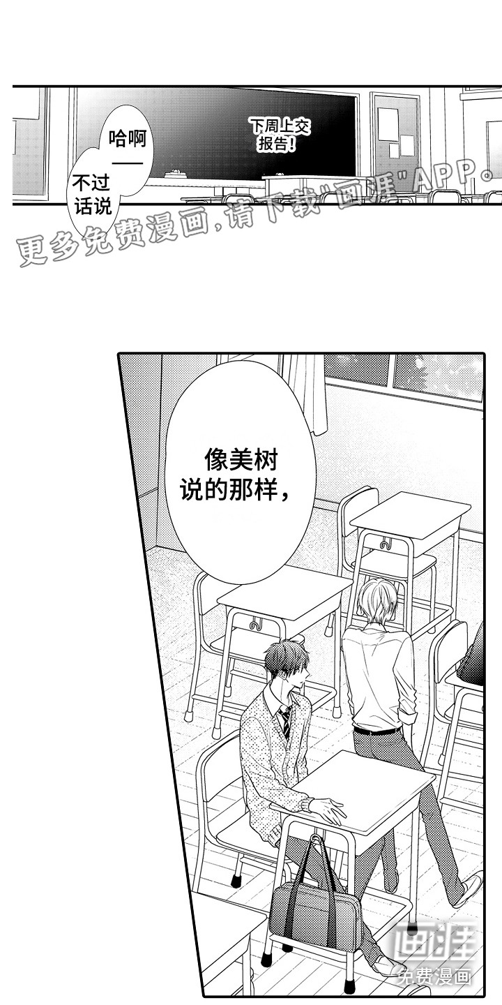 新娘印记第15话图