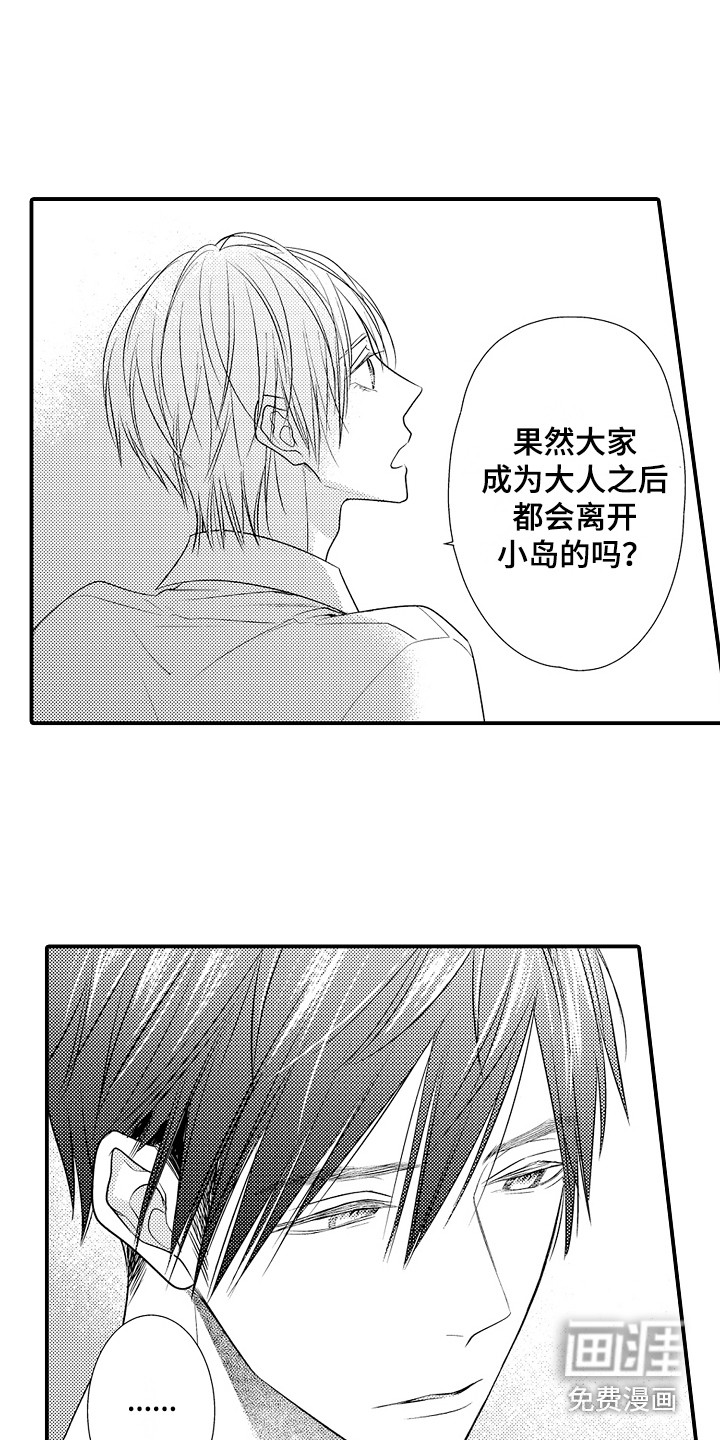 新娘印记第15话图