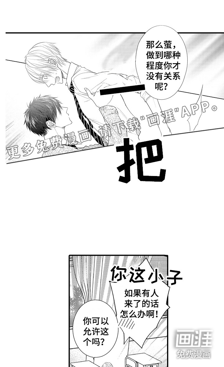 新娘印记第16话图