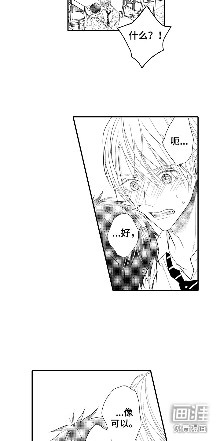 新娘印记第16话图