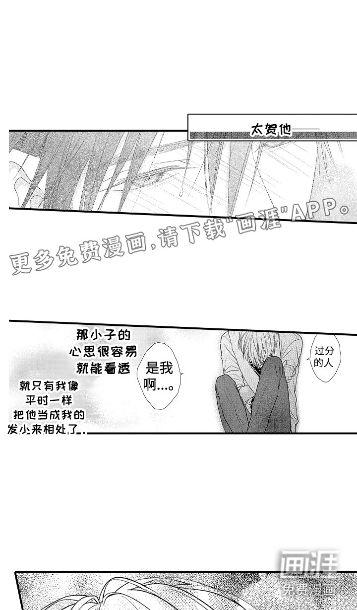 新娘印记第17话图