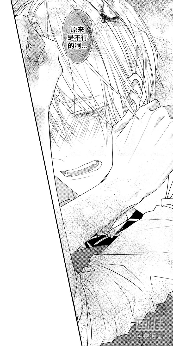 新娘印记第17话图