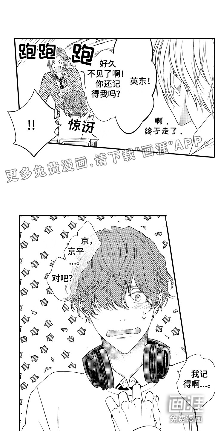 新娘印记第4话图