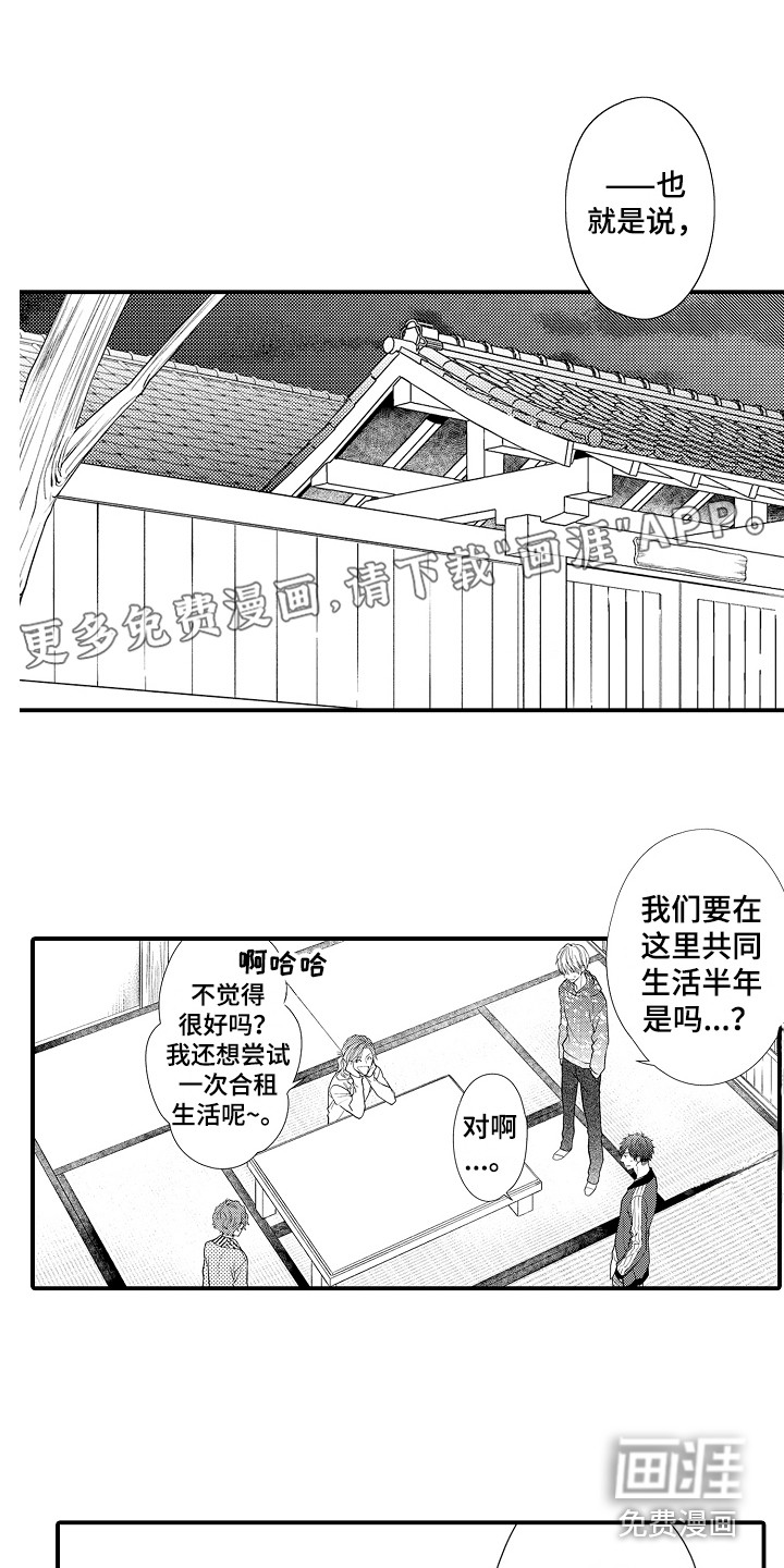 新娘印记第5话图