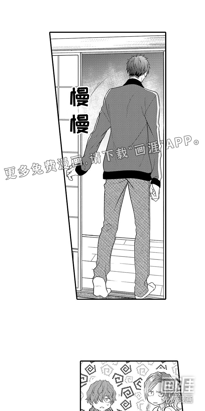 新娘印记第6话图