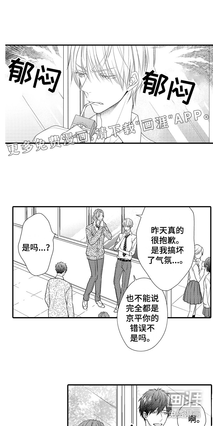 新娘印记第7话图