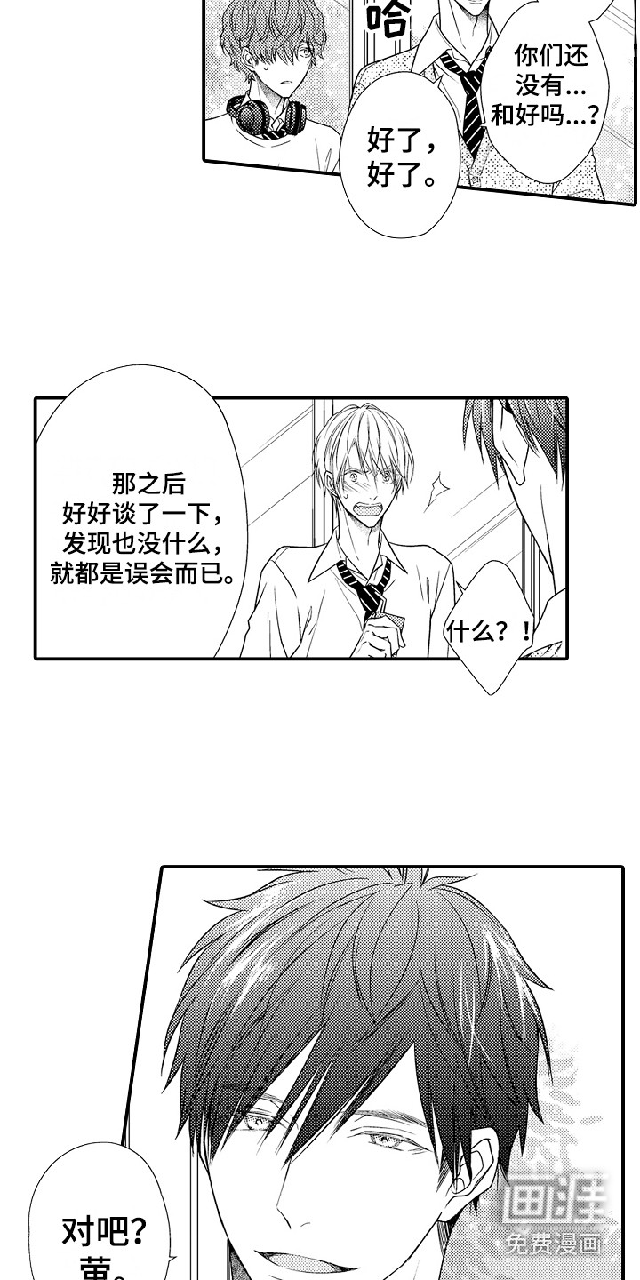 新娘印记第7话图