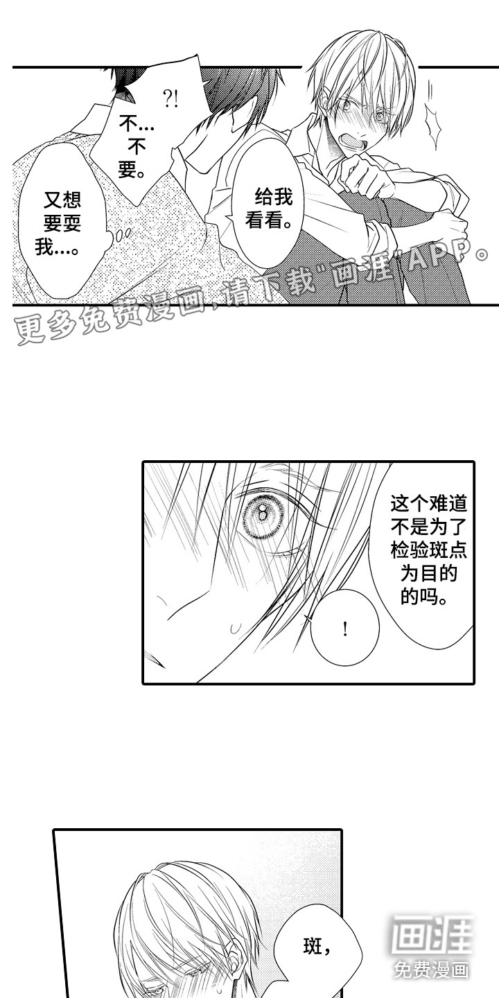 新娘印记第9话图