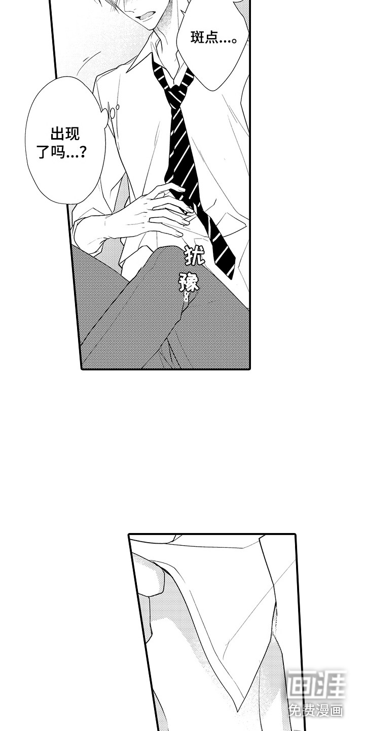 新娘印记第9话图